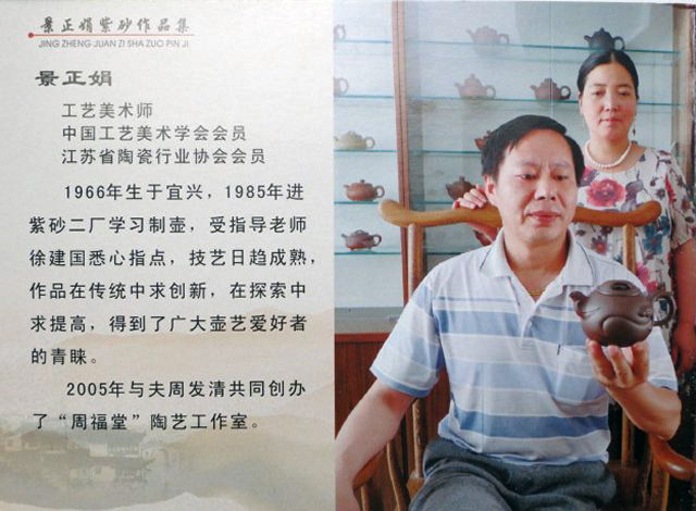 宜興茶壺作家