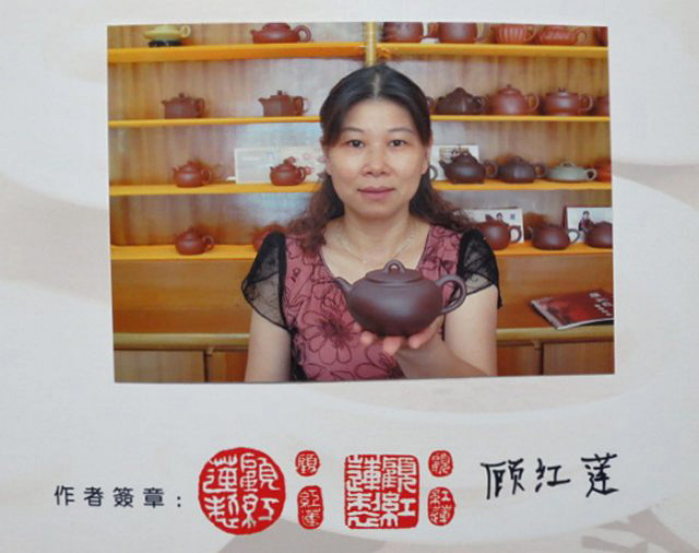宜興茶壺作家